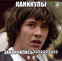 каникулы закончились?????????? О_о