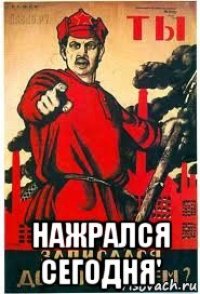  нажрался сегодня'