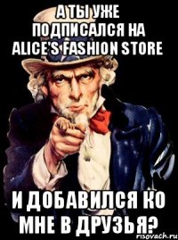 А ты уже подписался на Alice's Fashion Store и добавился ко мне в друзья?