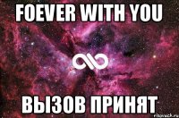 Foever with you Вызов принят