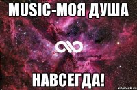 Music-моя душа навсегда!