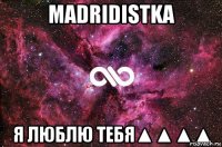 Madridistka Я люблю тебя▲▲▲▲