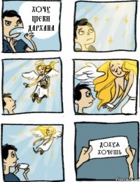 Хочу щеки Дархана Дохуя хочешь