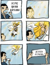 Хочу щеки Дархана Дохуя хочешь