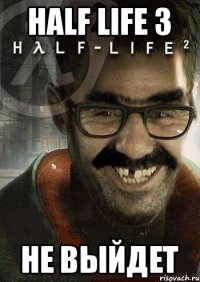 Half Life 3 не выйдет