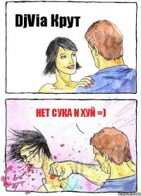 DjVia Крут НЕТ СУКА И ХУЙ =)