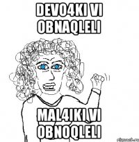 devo4ki vi obnaqleli mal4iki vi obnoqleli