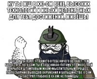 ну ты жш в xxi-ом веке, высоких технологий и иныхй непонятных для тебя достижений, живёшь! с чего ж ты взял, что никто о тебе ничего не знает, тем более того, чего сам ты в себе никак, потому что мозг твой покрылся штамповым мхом, мыслительный процесс - пылесборник выводов окружения и большинства, а сам ты застрял глубоко в xx-ом, не поймёшь!