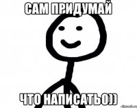 сам придумай что написать0))