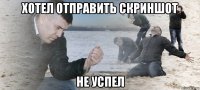 Хотел отправить скриншот не успел