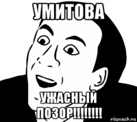 умитова ужасный позор!!!!!!!!