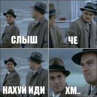 слыш че нахуй иди хм..