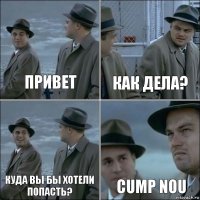 Привет Как дела? Куда вы бы хотели попасть? Сump Nou