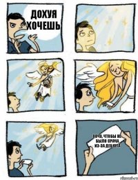 Хочу, чтобы не было срача из-за дебюта дохуя хочешь