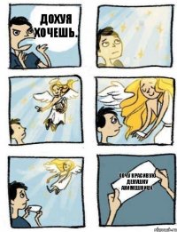 Хочу красивую девушку анимешницу. Дохуя хочешь.