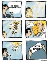 Дохуя хочешь Хочу мужское плечо,тепла,ласки!