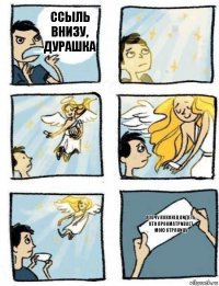 Я хочу наконец видеть, кто просматривает мою страницу Ссыль внизу, дурашка