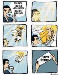 дохуя хочешь Господи, пусть в Чебоксарах пострят аквапарк