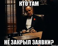 Кто там не закрыл заявки?