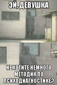 эй, девушка не хотите немного методик по психодиагностике?