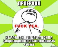 прпероол квааполспнпвыгшлыугшокппа \алдоралджяиапгяваиршлаоип546 +8 3566