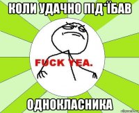 коли удачно під*їбав однокласника