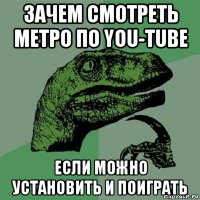 зачем смотреть метро по you-tube если можно установить и поиграть