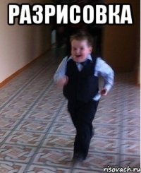 Разрисовка 