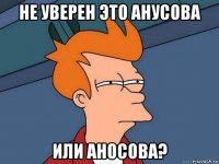 не уверен это анусова или аносова?