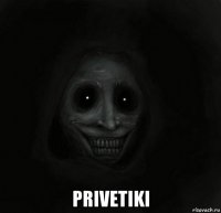  privetiki