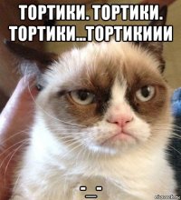 тортики. тортики. тортики...тортикиии -_-