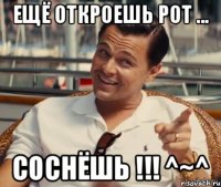 Ещё откроешь рот ... Соснёшь !!! ^~^