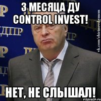 3 месяца ДУ Control Invest! нет, не слышал!