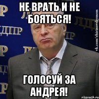 НЕ ВРАТЬ И НЕ БОЯТЬСЯ! ГОЛОСУЙ ЗА АНДРЕЯ!