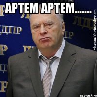 артем артем....... 