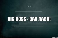 Big Boss - ван лав!!!