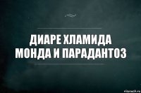 Диаре хламида монда и парадантоз