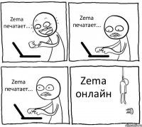 Zema печатает... Zema печатает... Zema печатает... Zema онлайн