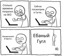 Столько времени потратил на SEO Сейчас посмотрим в Гугле.. Керамогранит в Одессе.. Ебаный Гугл