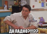 да ладно?!!!??