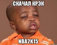 Скачал крэк NBA2k15