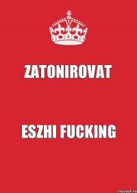 zatonirovat eszhi fucking