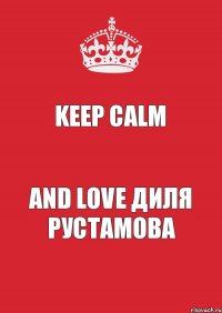 Keep Calm And Love Диля Рустамова