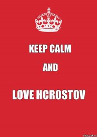 KEEP CALM AND LOVE HCROSTOV