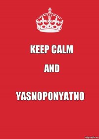 Keep calm And yasnoponyatno