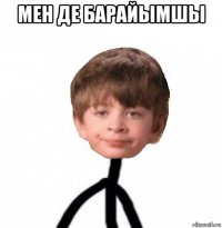 мен де барайымшы 