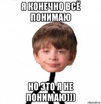 я конечно всё понимаю но это я не понимаю)))