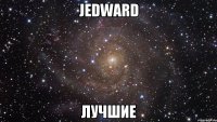 JEDWARD ЛУЧШИЕ