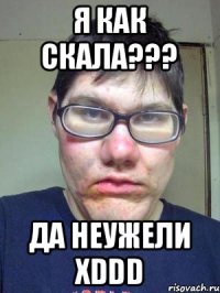 Я как скала??? Да неужели xDDD