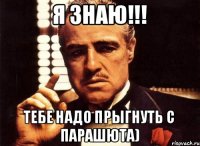 Я знаю!!! Тебе надо прыгнуть с парашюта)